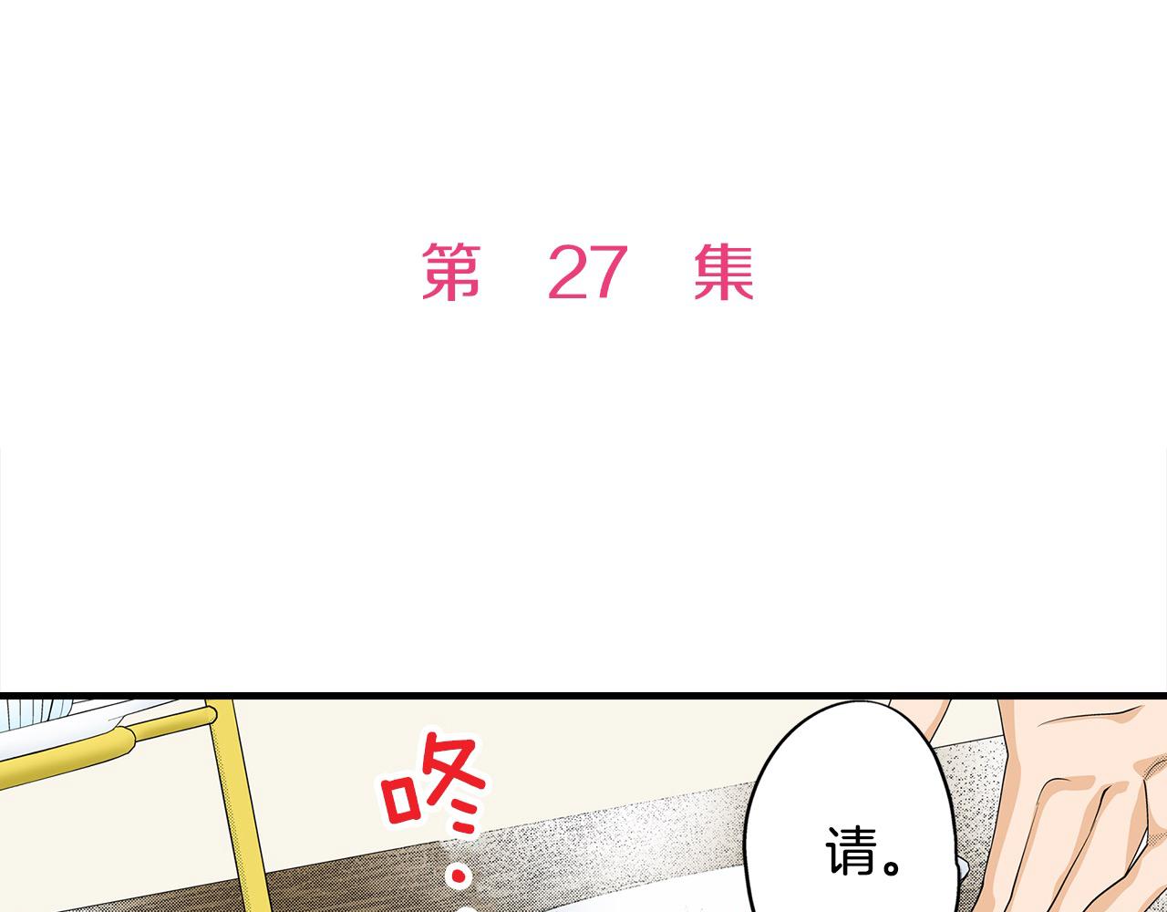第27话 王子表白(1/2)-第27话