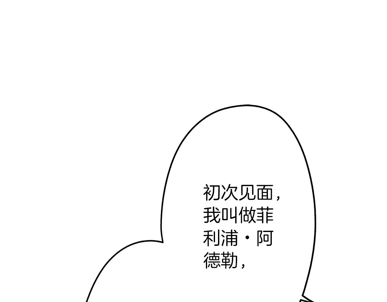 第29话 堂哥(1/2)-第29话