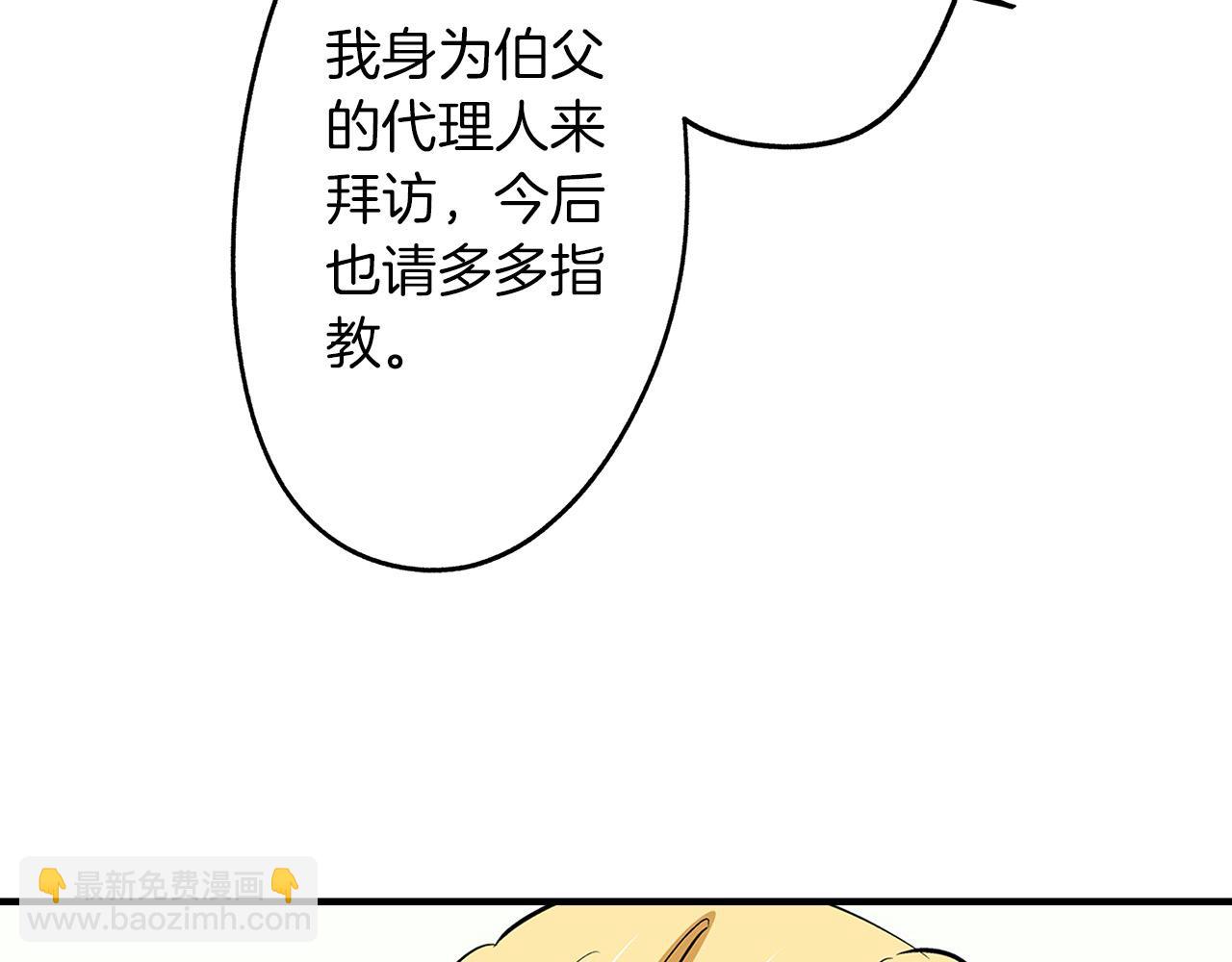 第29话 堂哥(1/2)-第29话