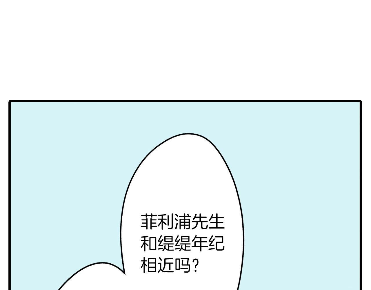 第29话 堂哥(1/2)-第29话
