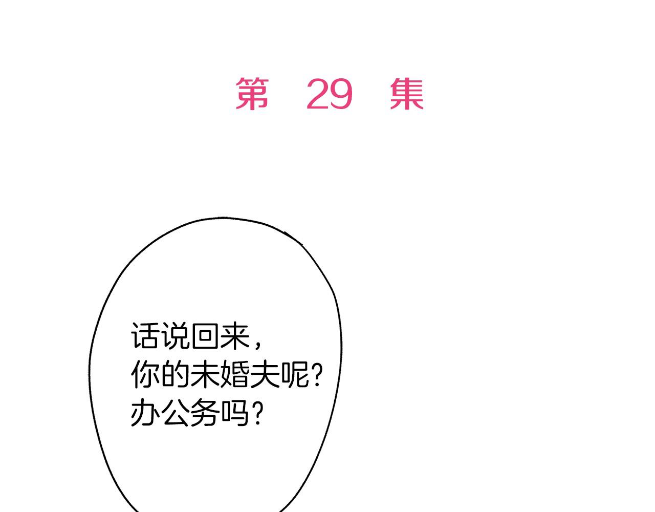 第29话 堂哥(1/2)-第29话
