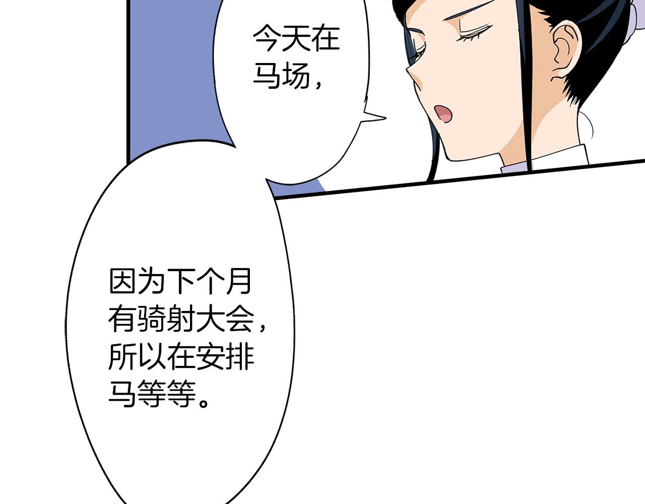 第29话 堂哥(1/2)-第29话