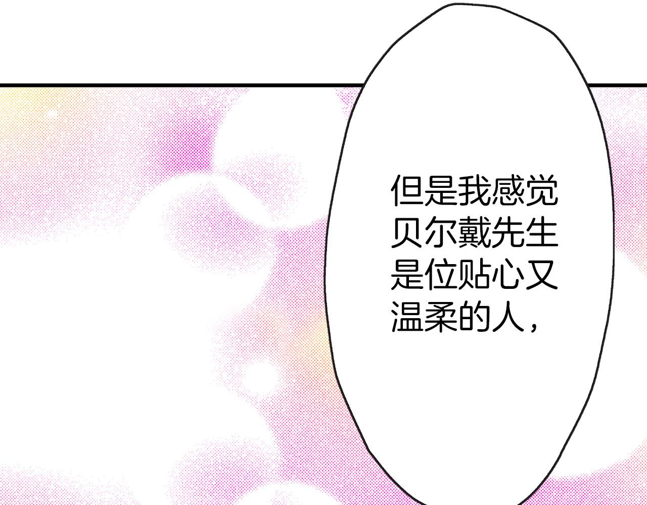 第3话 直觉(1/3)-第3话