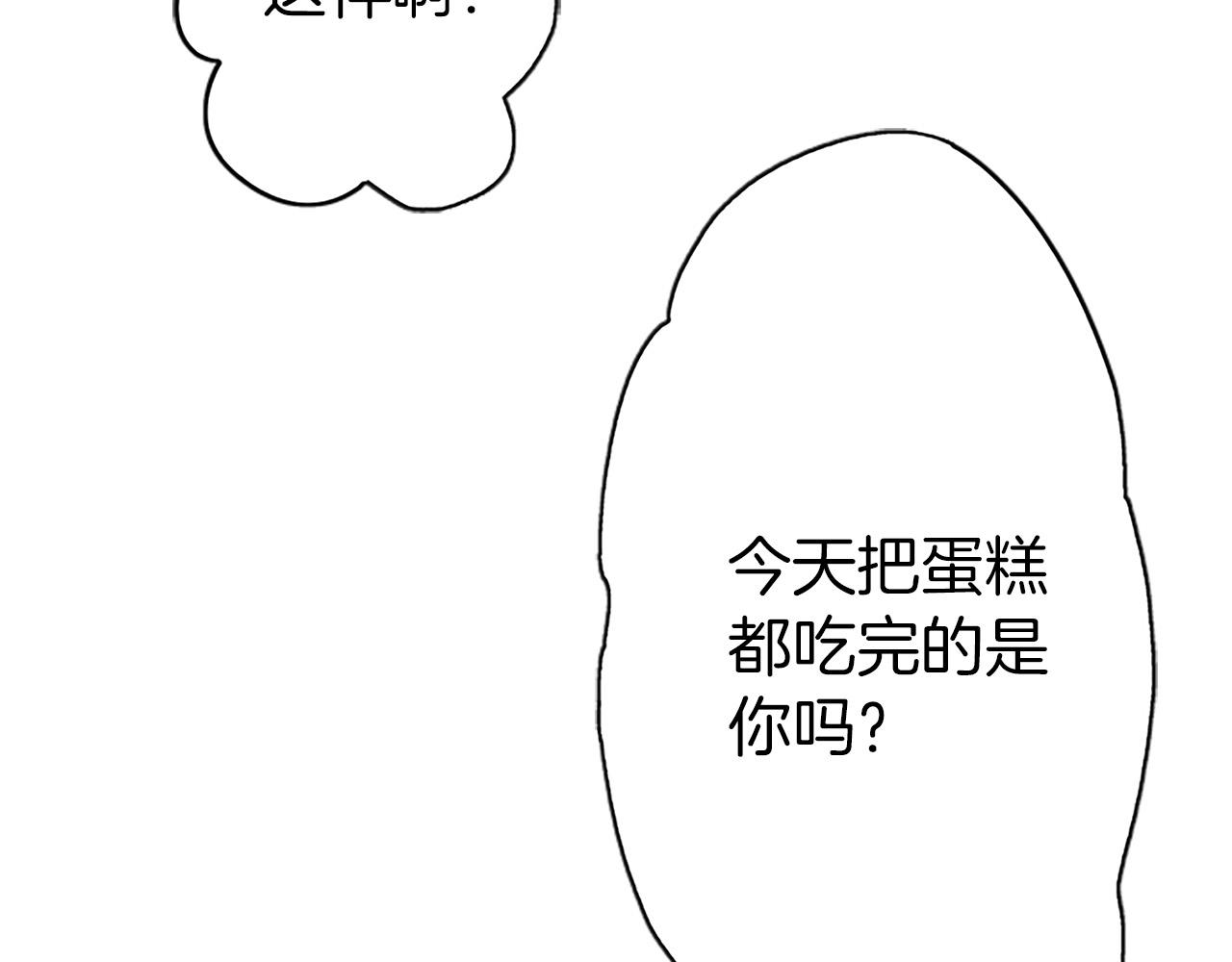 第3话 直觉(1/3)-第3话