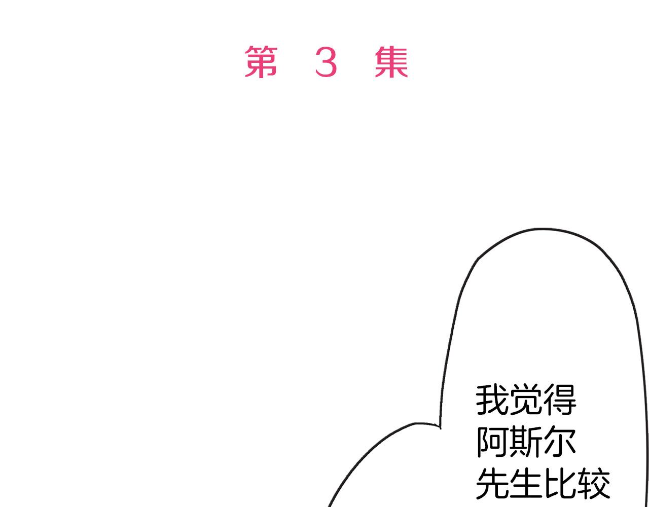 第3话 直觉(1/3)-第3话