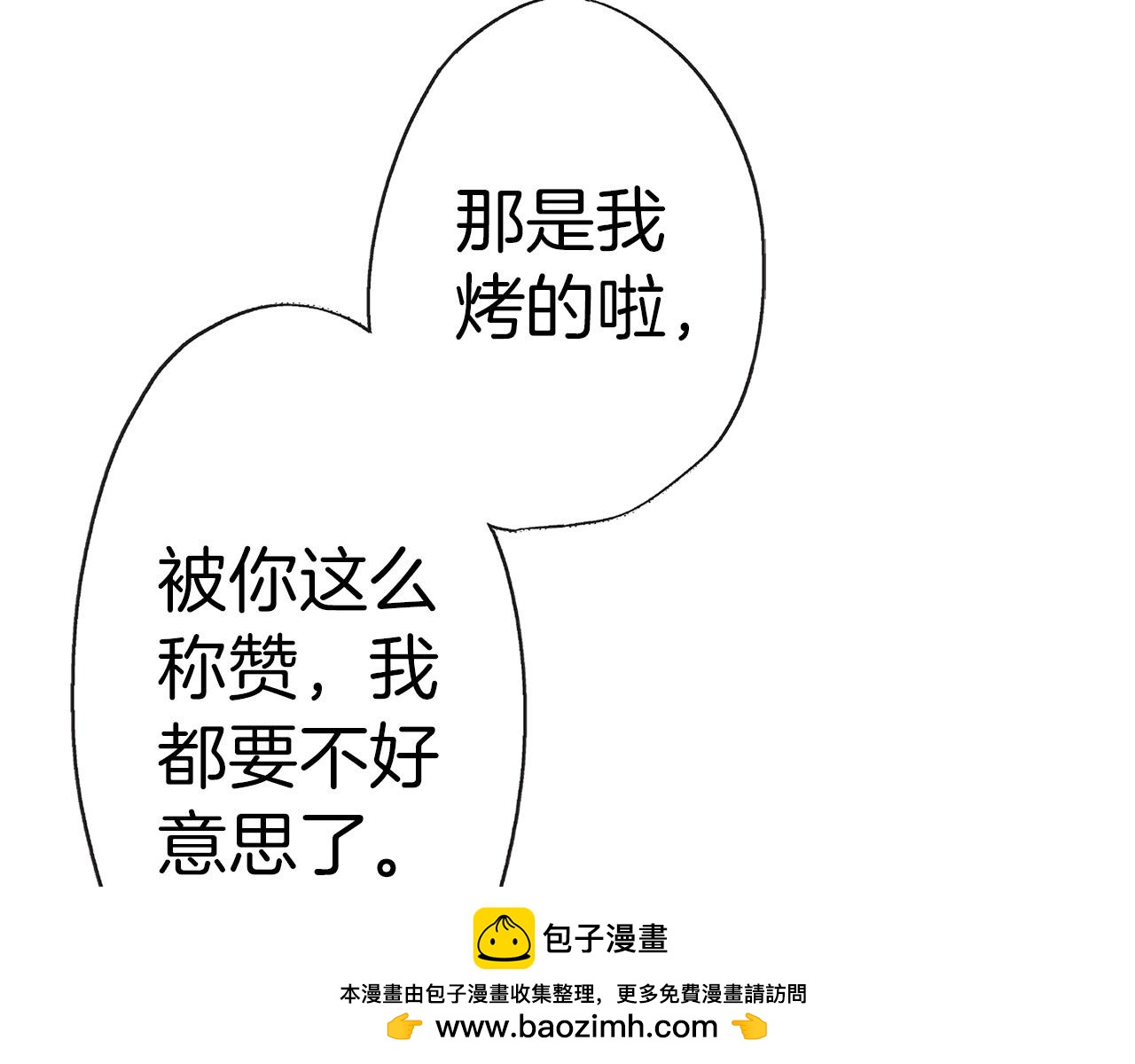 第3话 直觉(1/3)-第3话