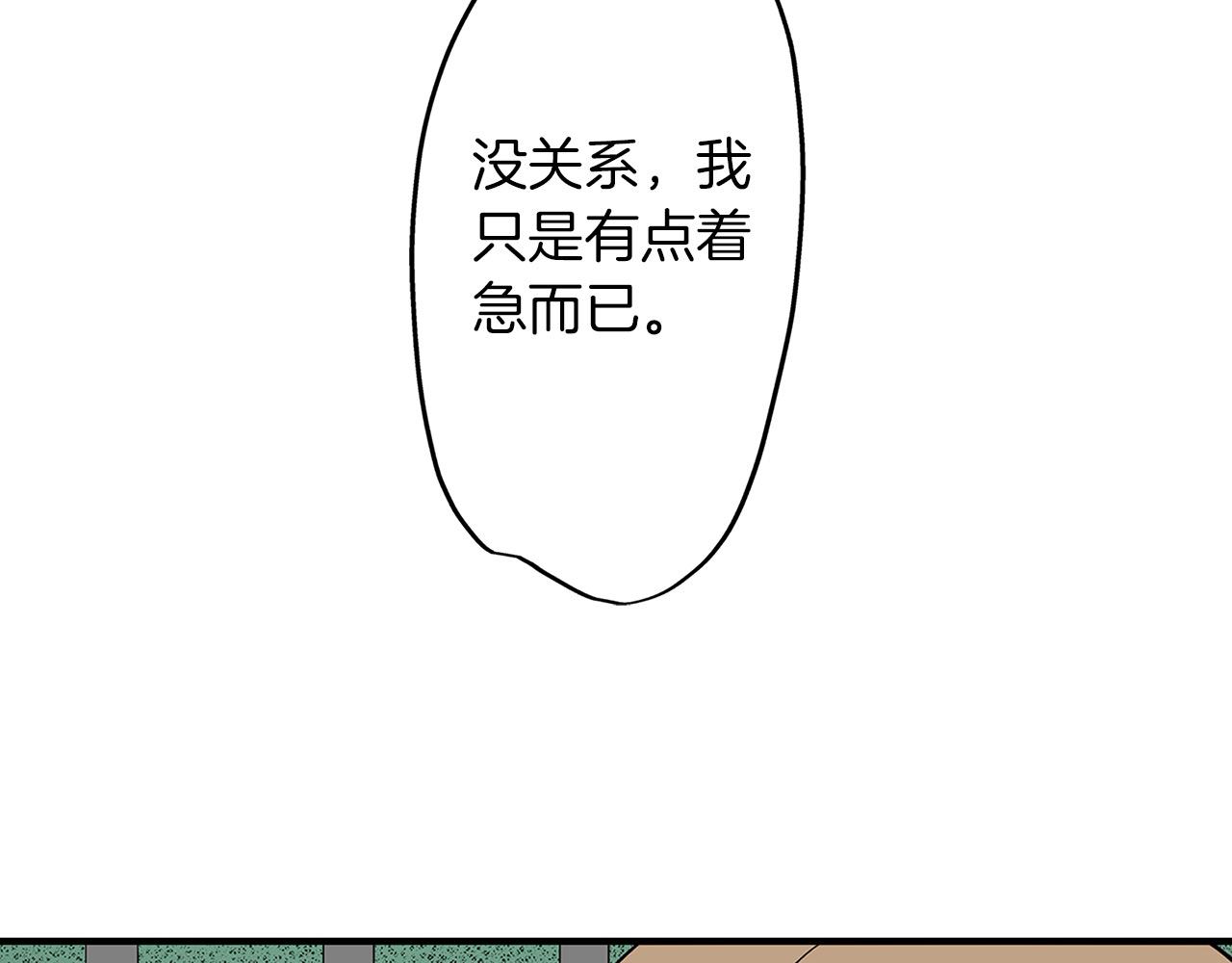 第31话 倾诉衷肠(1/2)-第31话