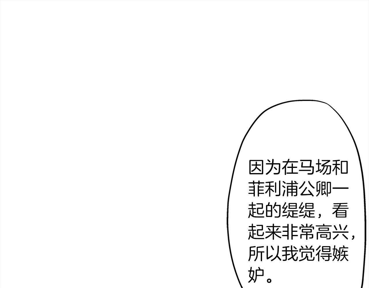 第31话 倾诉衷肠(1/2)-第31话