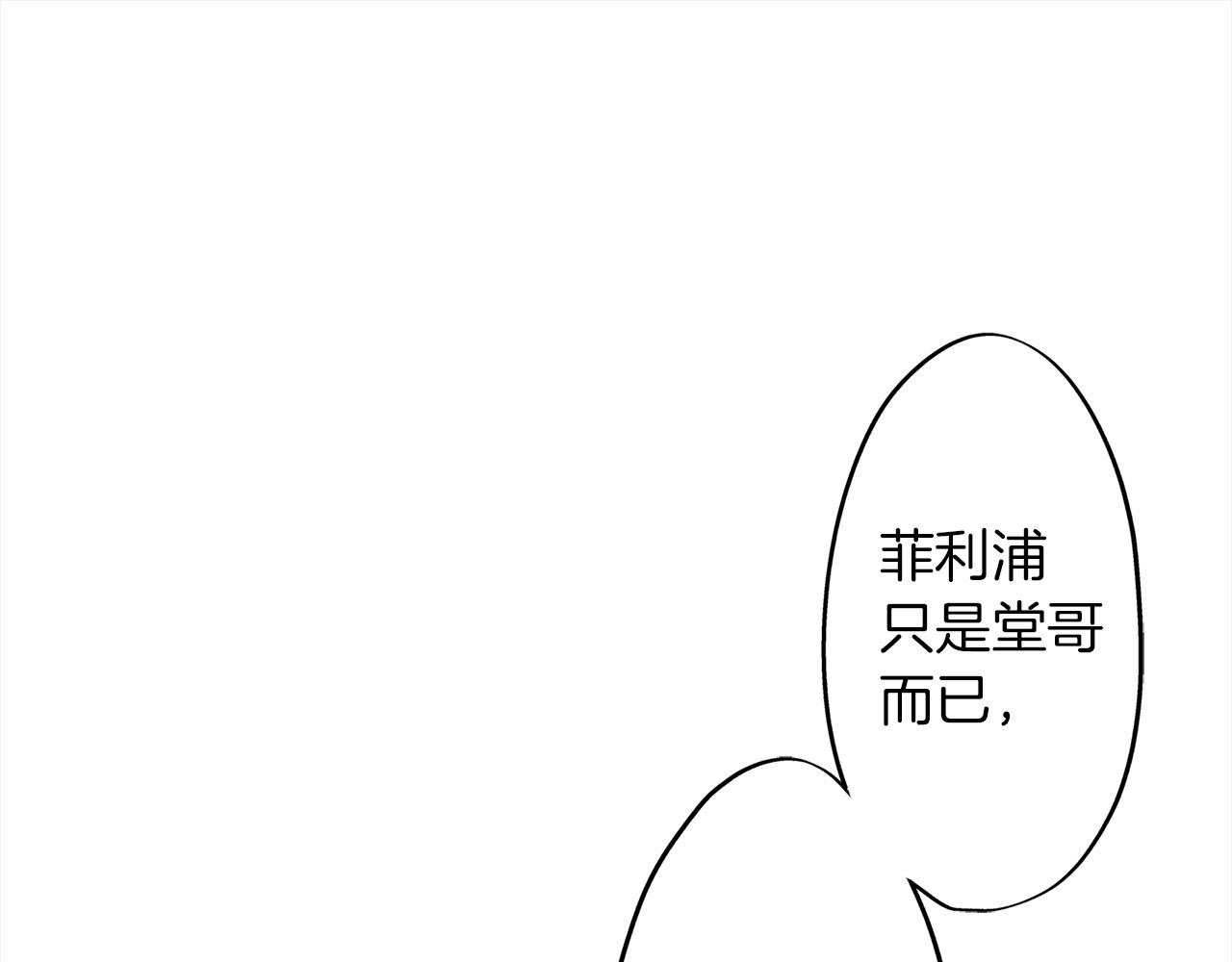 第31话 倾诉衷肠(1/2)-第31话