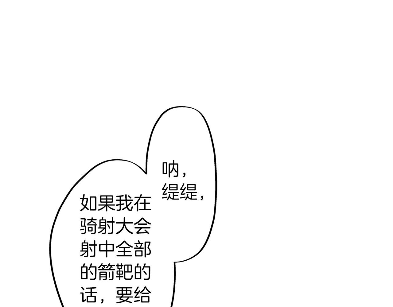 第31话 倾诉衷肠(1/2)-第31话
