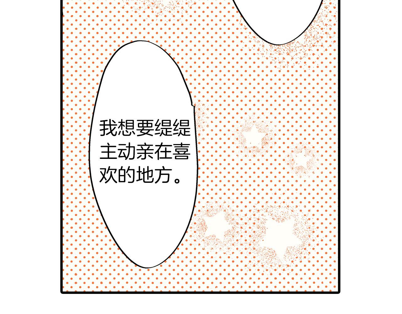 第31话 倾诉衷肠(1/2)-第31话