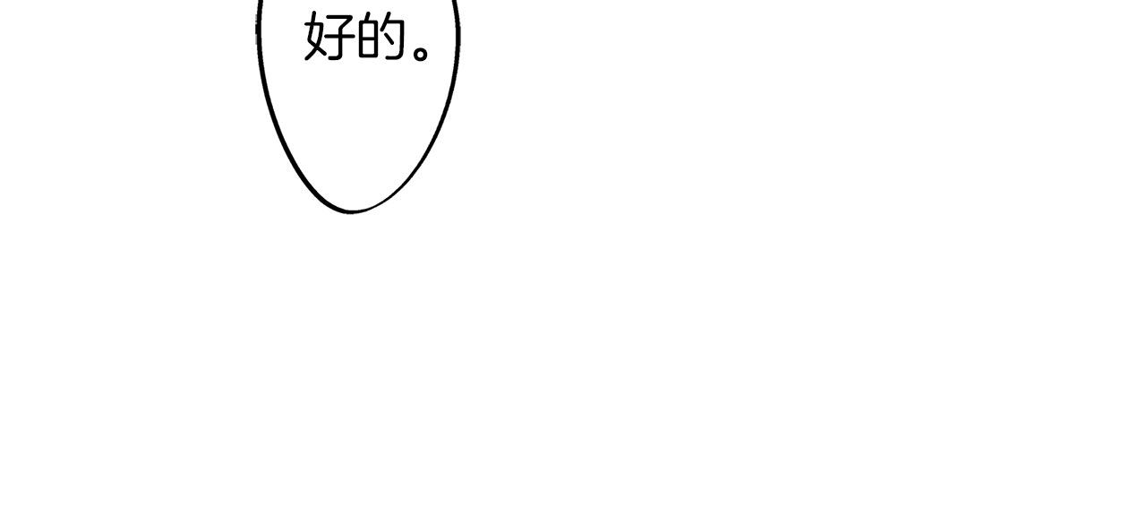 第33话 骑白马的王子(1/2)-第33话
