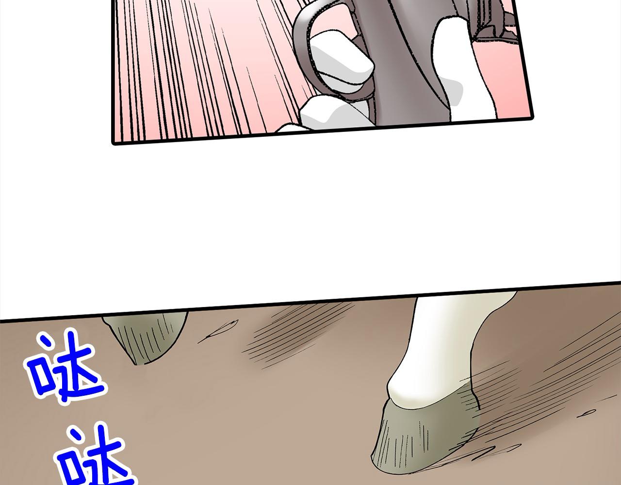第33话 骑白马的王子(1/2)-第33话
