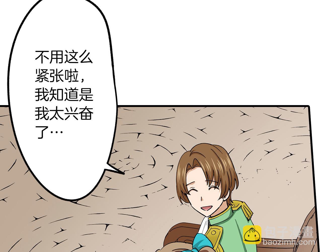 第35话 奖励之吻(1/2)-第35话