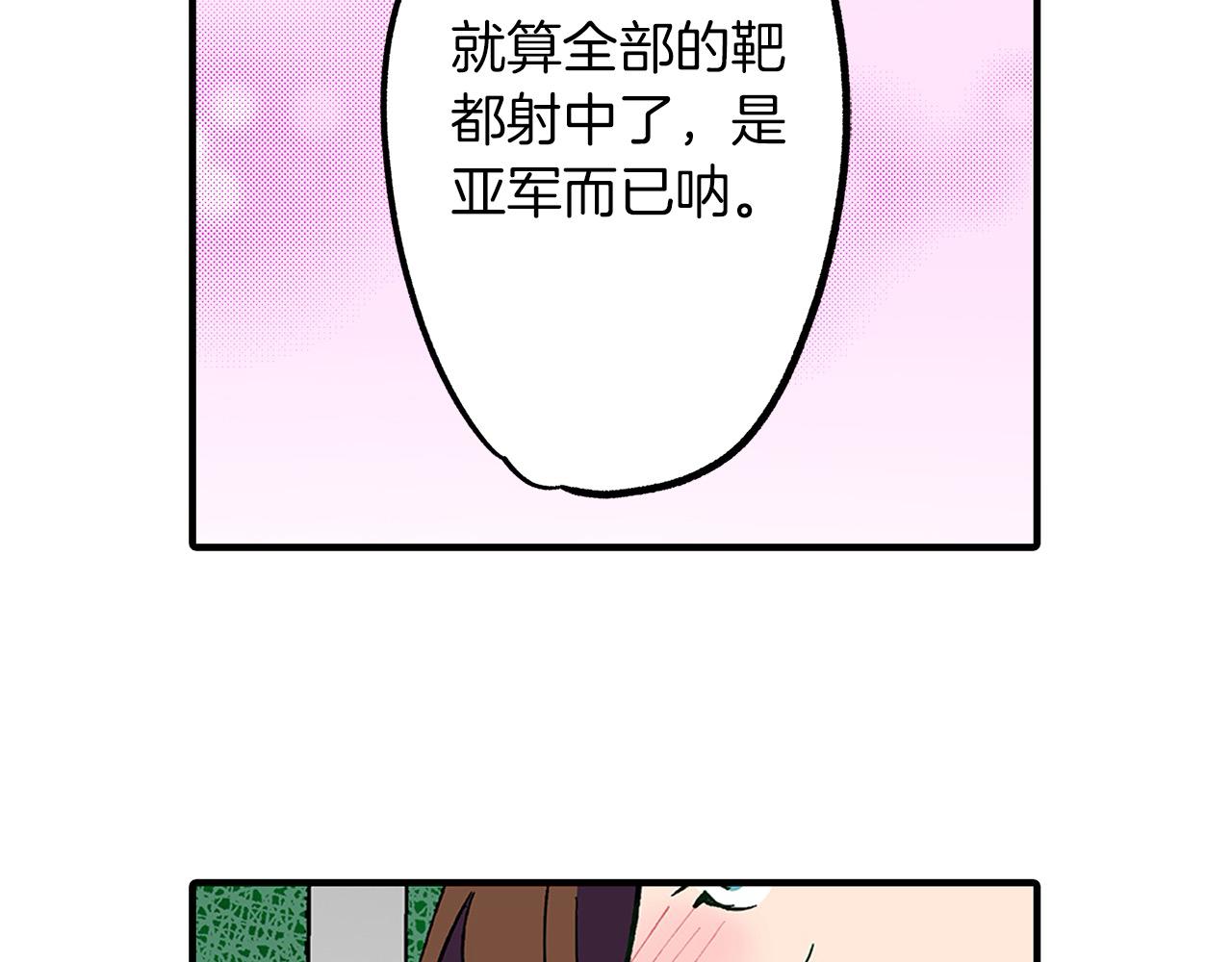 第35话 奖励之吻(1/2)-第35话