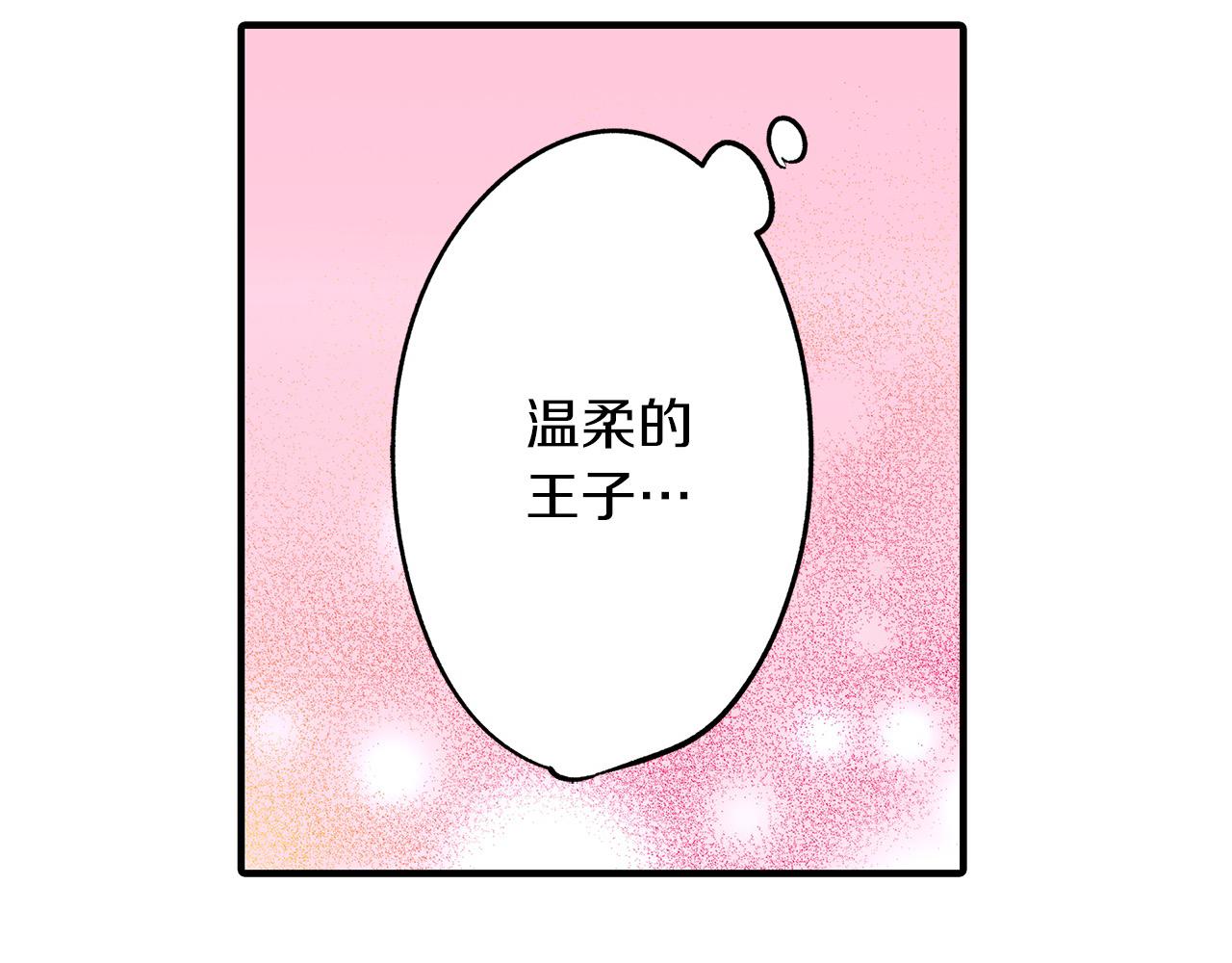 第35话 奖励之吻(1/2)-第35话