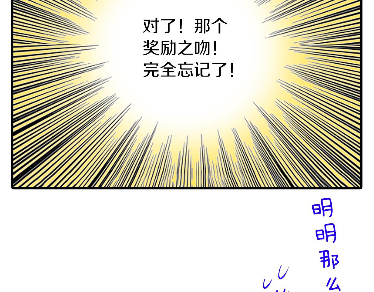 第35话 奖励之吻(1/2)-第35话