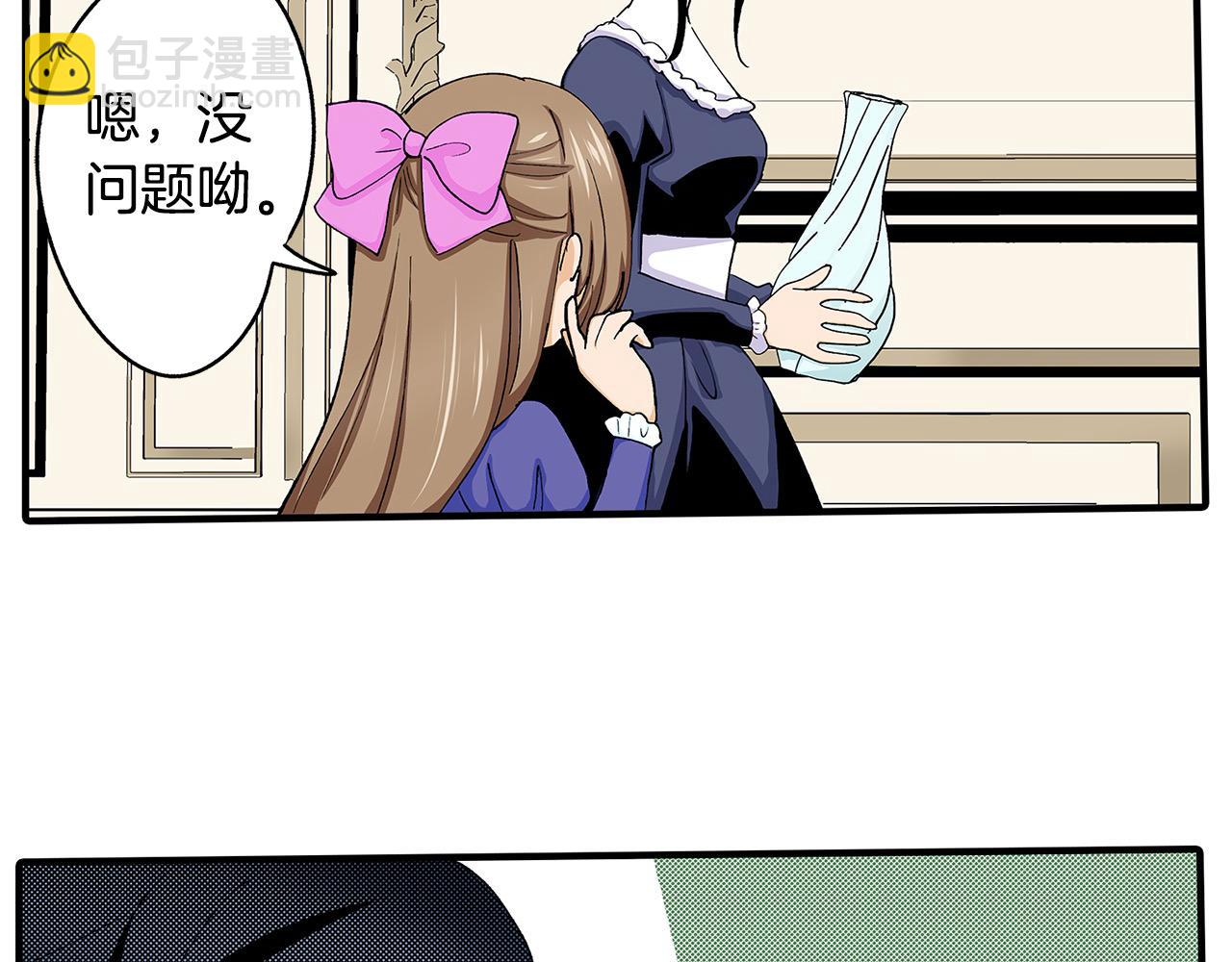 第37话 还分辨不出我们吗？(1/2)-第37话