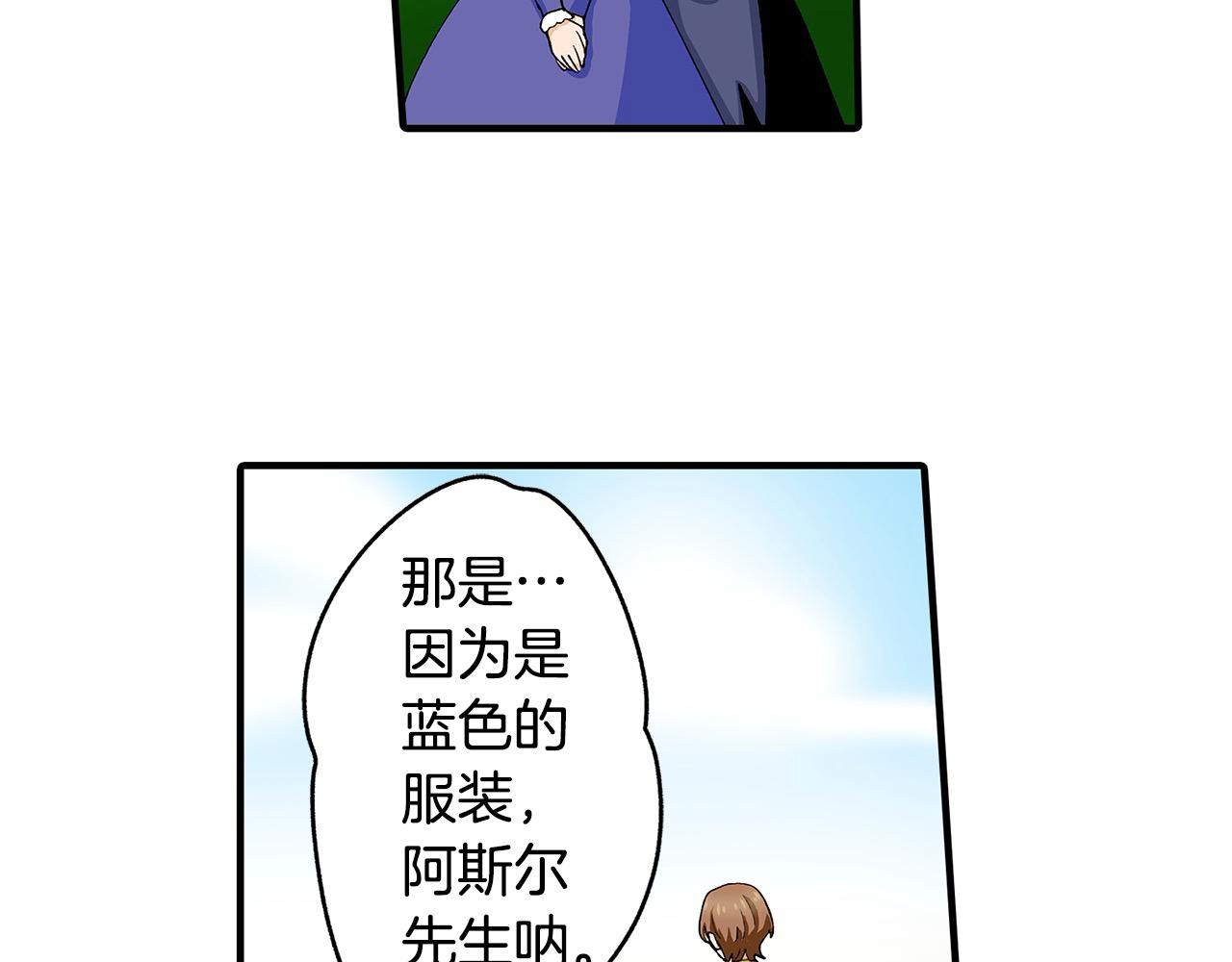第37话 还分辨不出我们吗？(1/2)-第37话