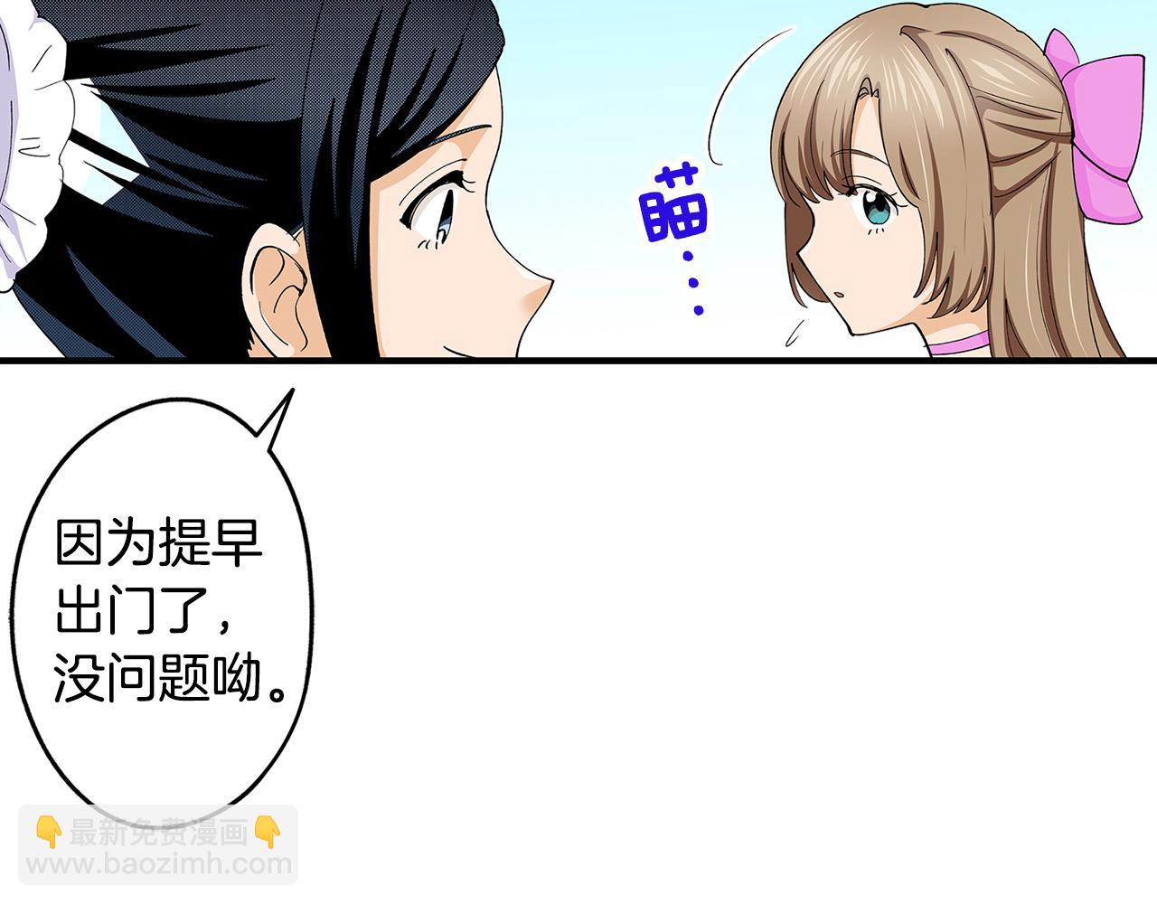 第37话 还分辨不出我们吗？(1/2)-第37话