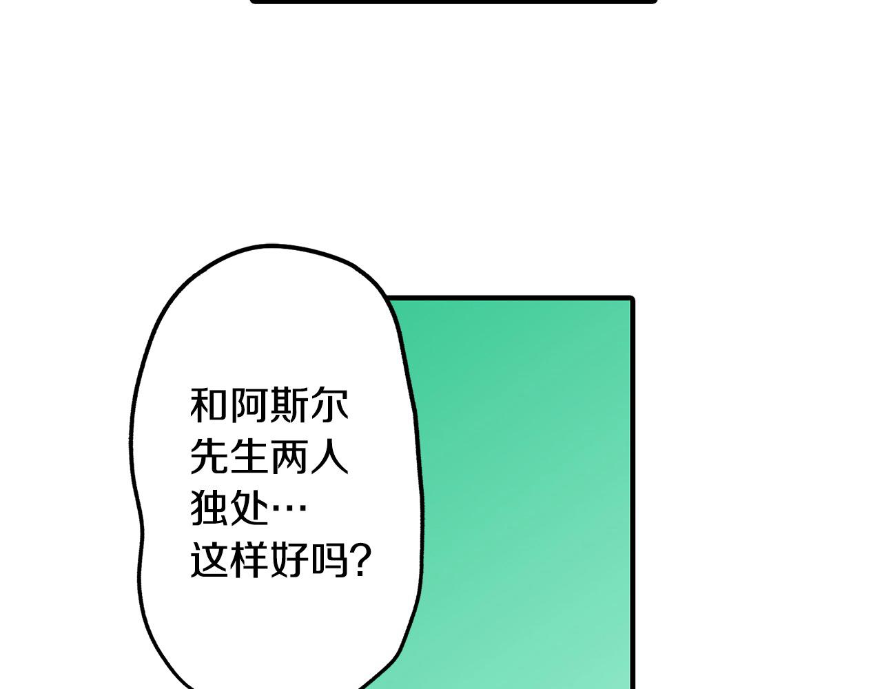 第37话 还分辨不出我们吗？(1/2)-第37话