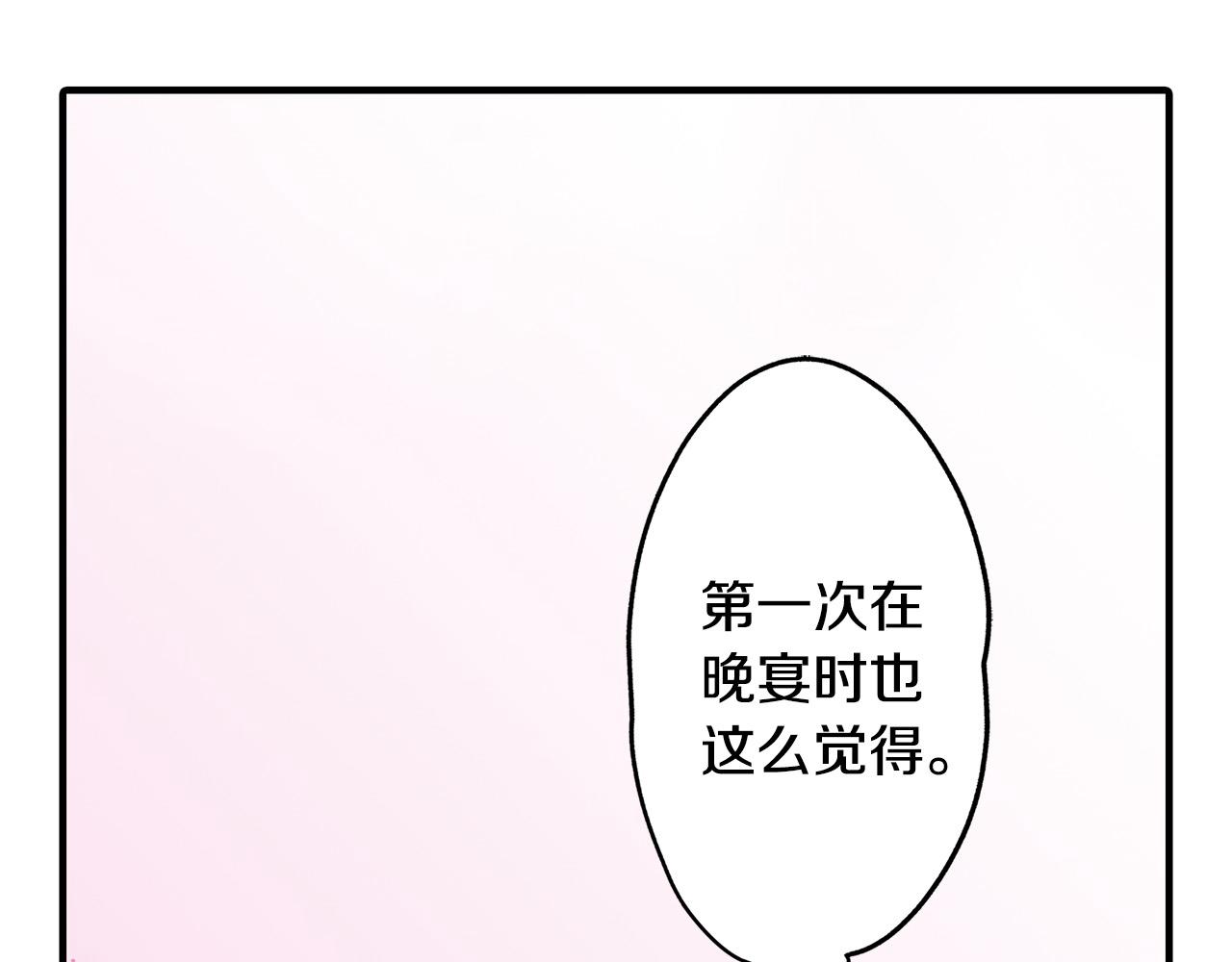 第39话 不喜欢我了？(1/2)-第39话