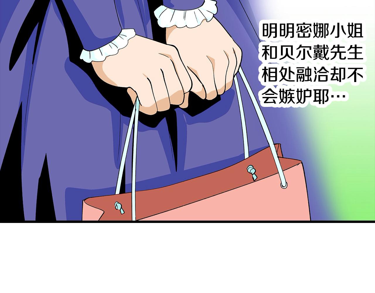 第39话 不喜欢我了？(1/2)-第39话