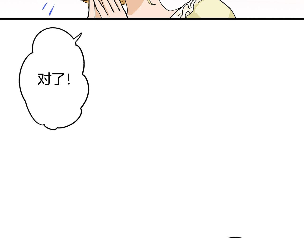 第39话 不喜欢我了？(1/2)-第39话