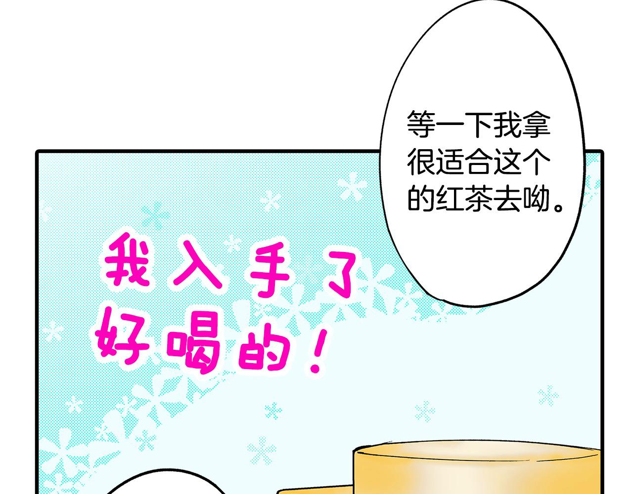 第39话 不喜欢我了？(1/2)-第39话
