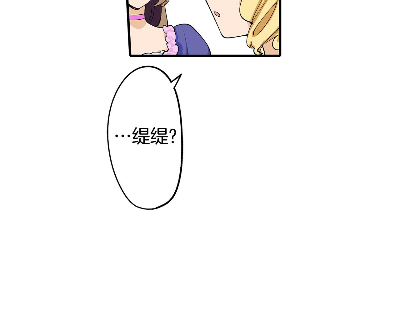 第39话 不喜欢我了？(1/2)-第39话