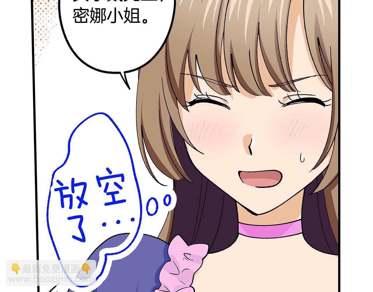 第39话 不喜欢我了？(1/2)-第39话