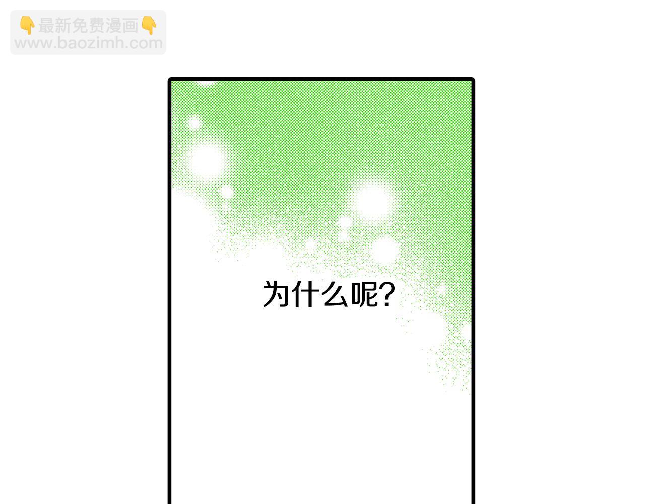 第39话 不喜欢我了？(1/2)-第39话