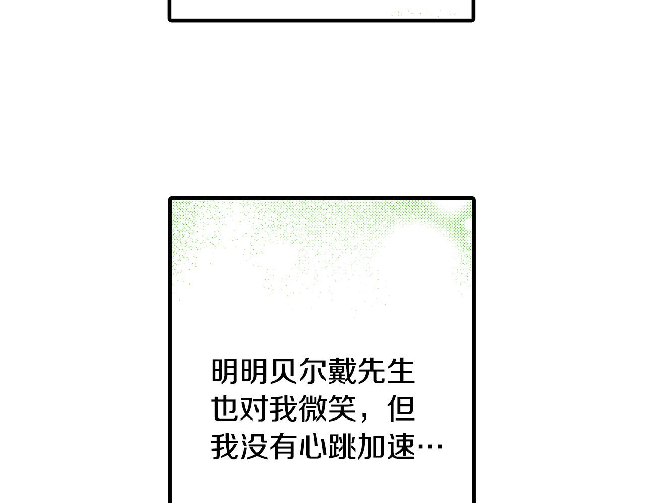 第39话 不喜欢我了？(1/2)-第39话