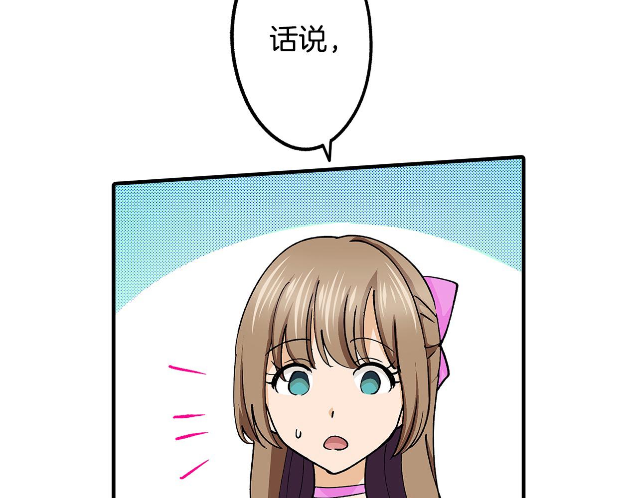 第39话 不喜欢我了？(1/2)-第39话