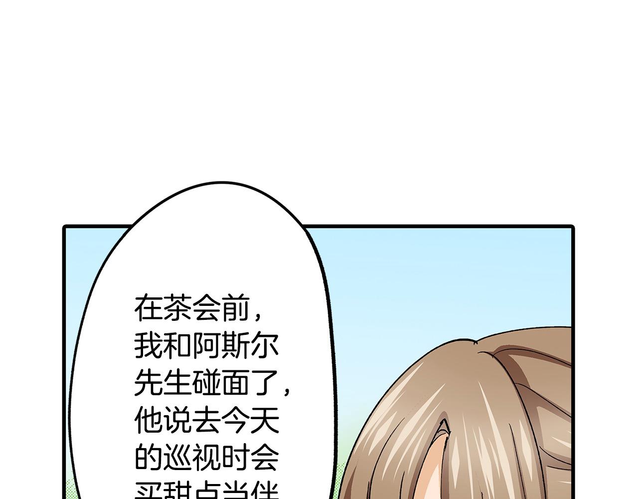第39话 不喜欢我了？(1/2)-第39话