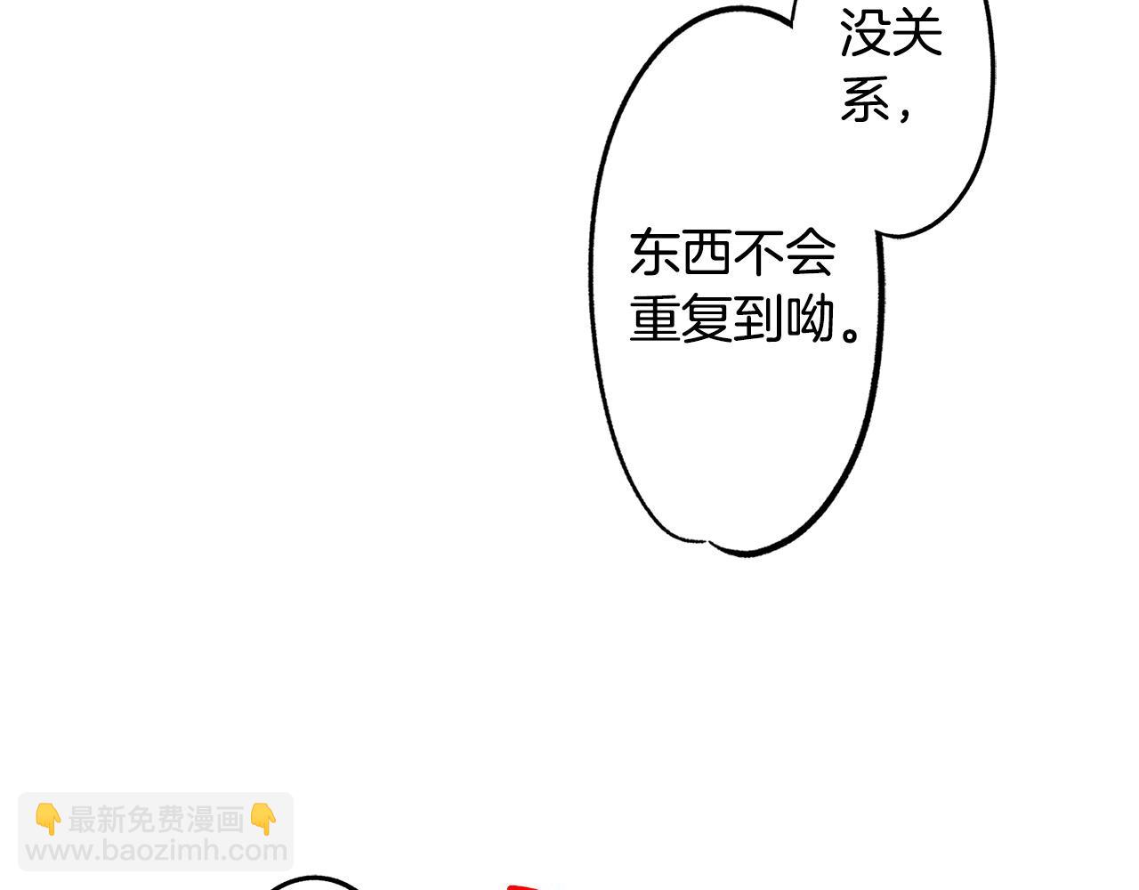 第39话 不喜欢我了？(1/2)-第39话