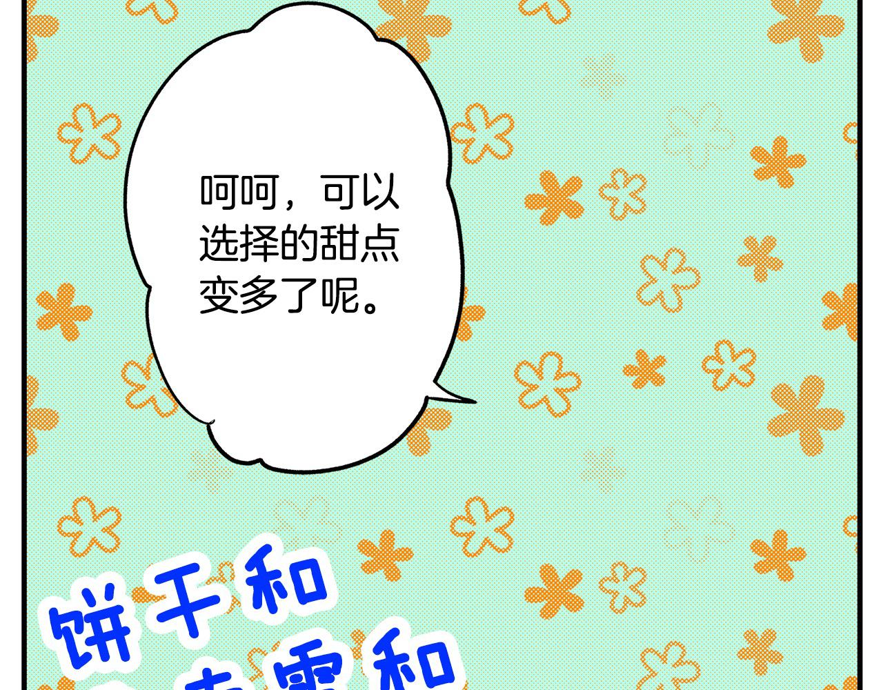 第39话 不喜欢我了？(1/2)-第39话