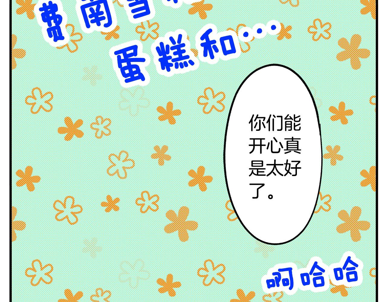 第39话 不喜欢我了？(1/2)-第39话