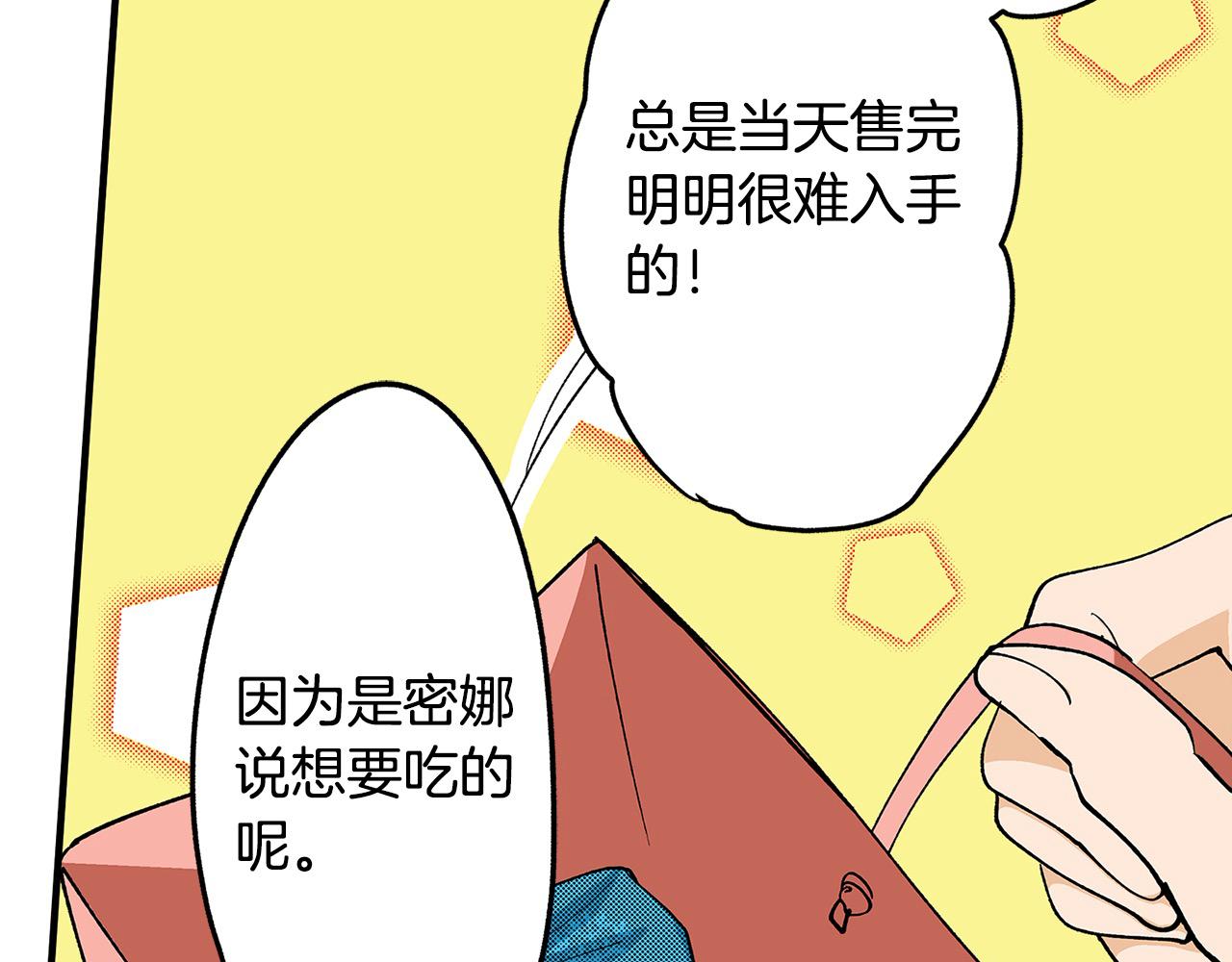 第39话 不喜欢我了？(1/2)-第39话