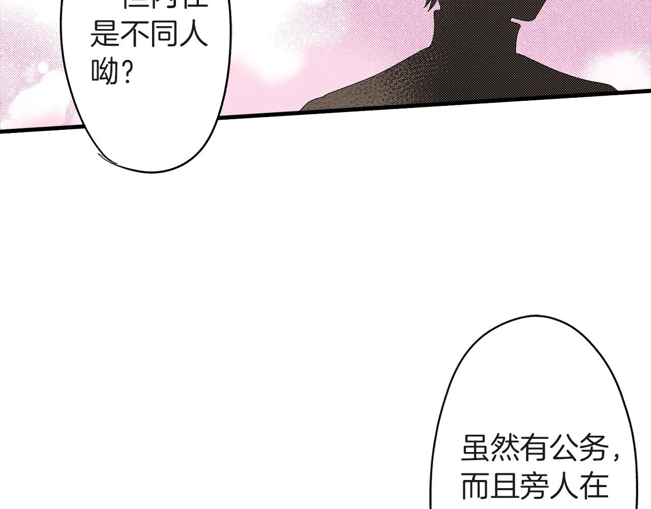 第41话 搞错名字的代价(1/2)-第41话