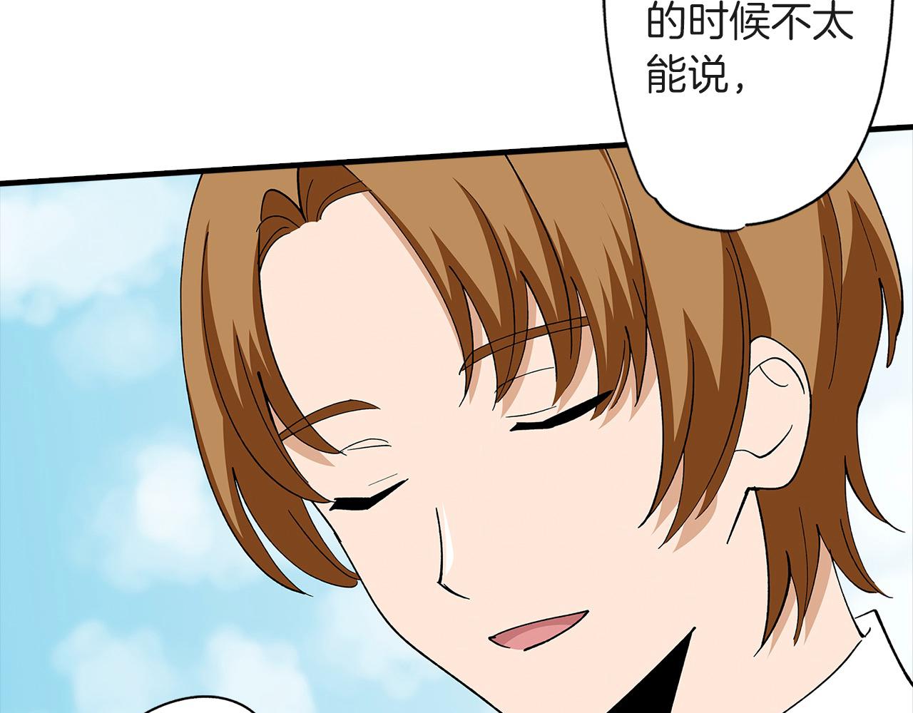 第41话 搞错名字的代价(1/2)-第41话