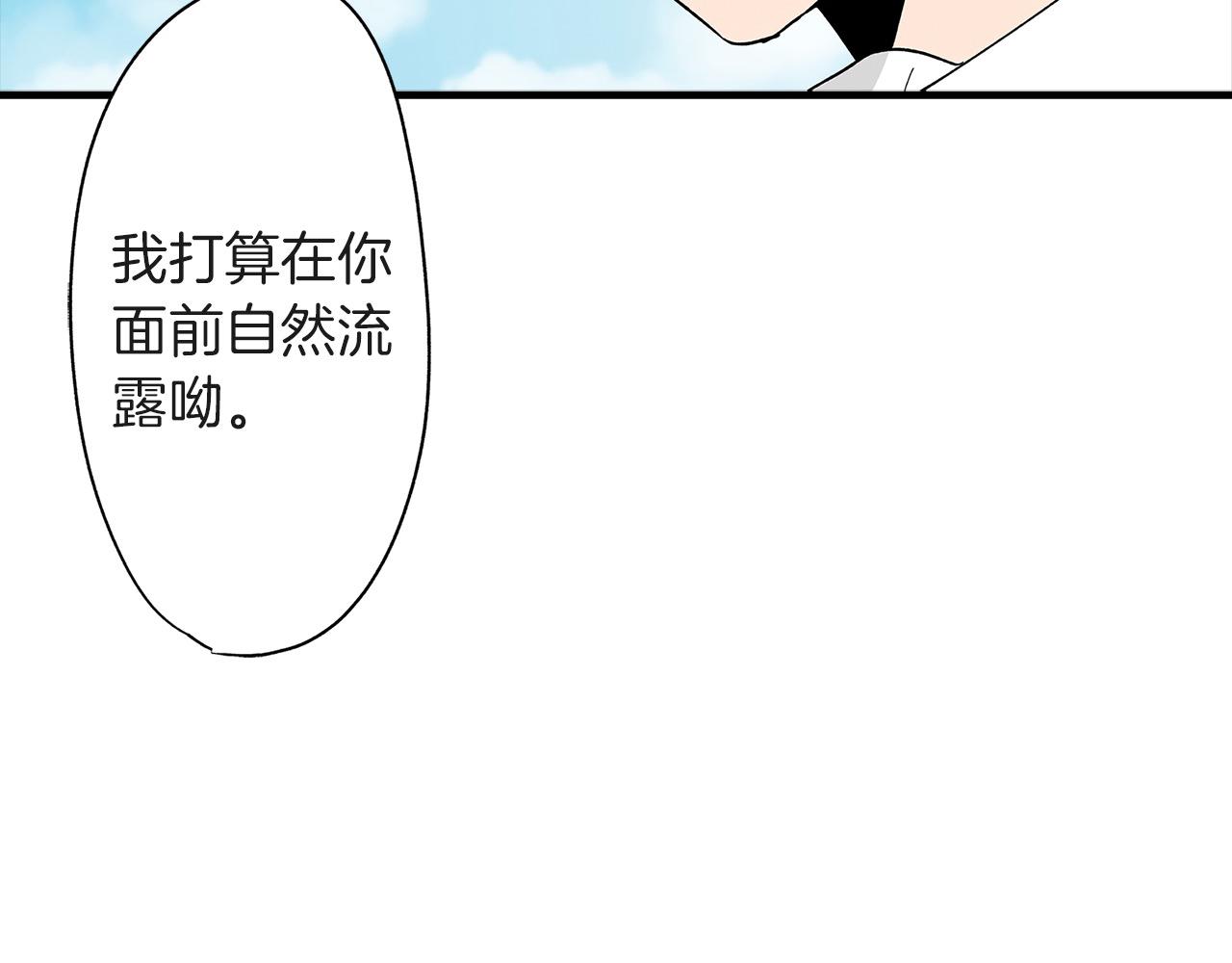 第41话 搞错名字的代价(1/2)-第41话