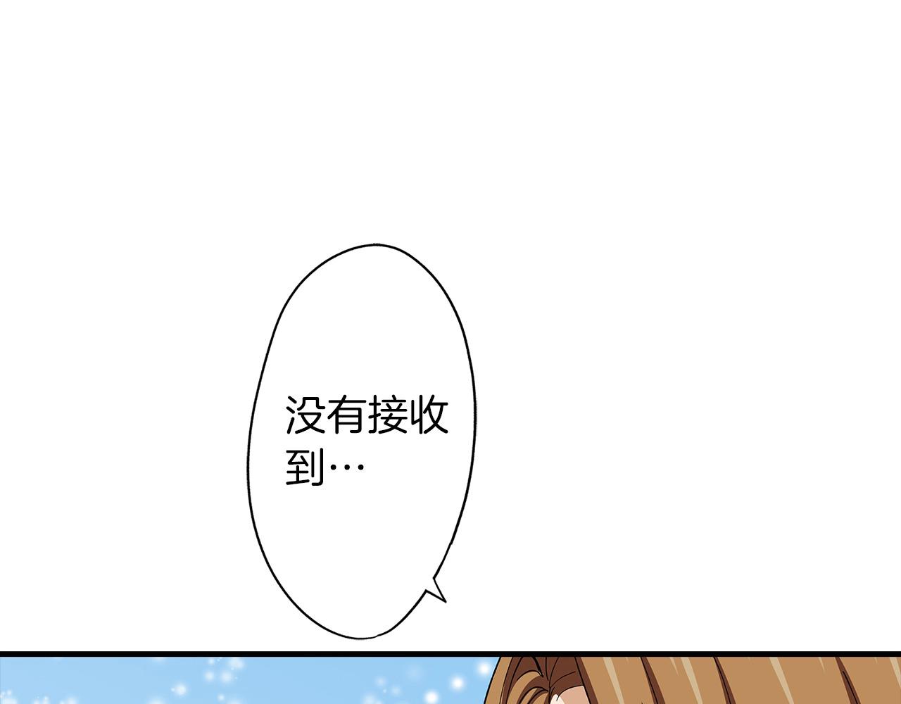 第41话 搞错名字的代价(1/2)-第41话