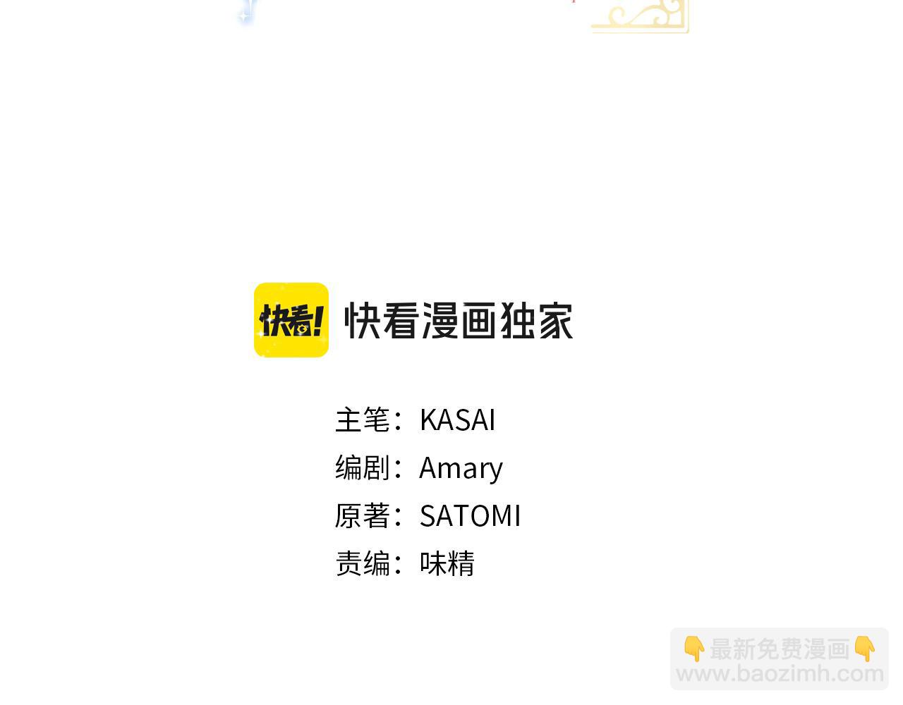 第41话 搞错名字的代价(1/2)-第41话