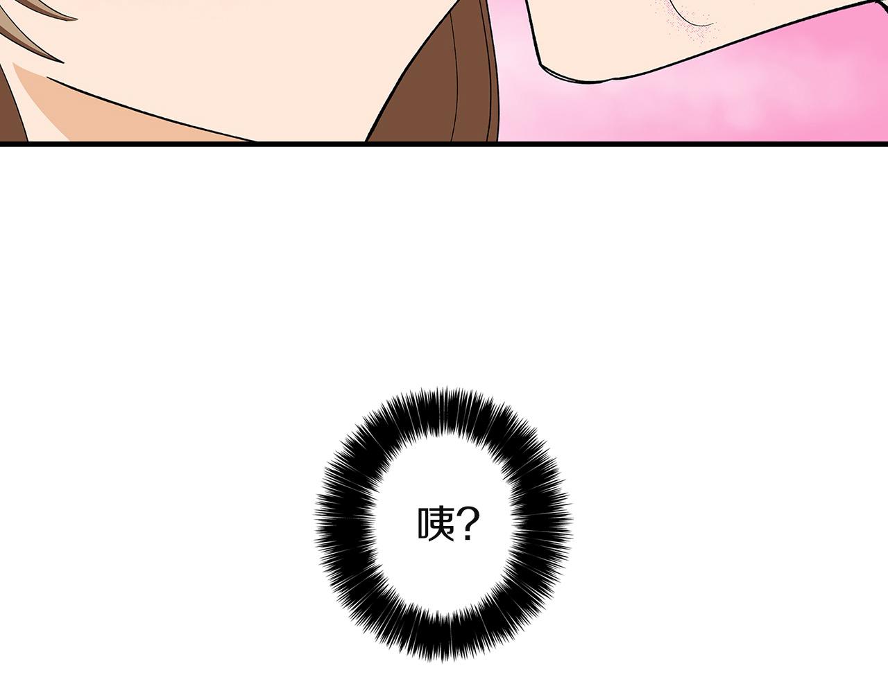 第41话 搞错名字的代价(1/2)-第41话