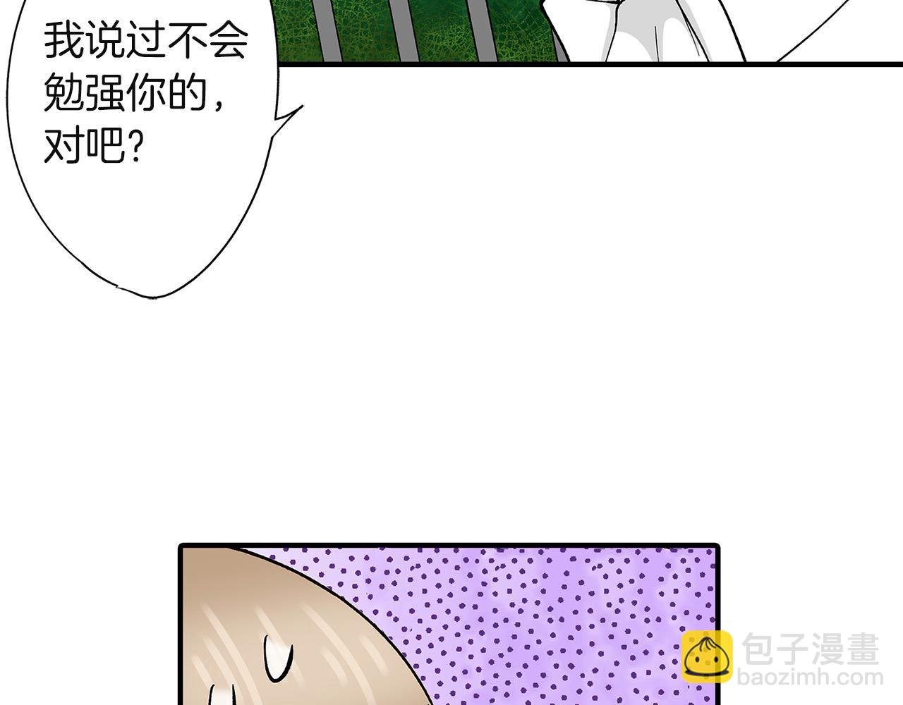 第41话 搞错名字的代价(1/2)-第41话