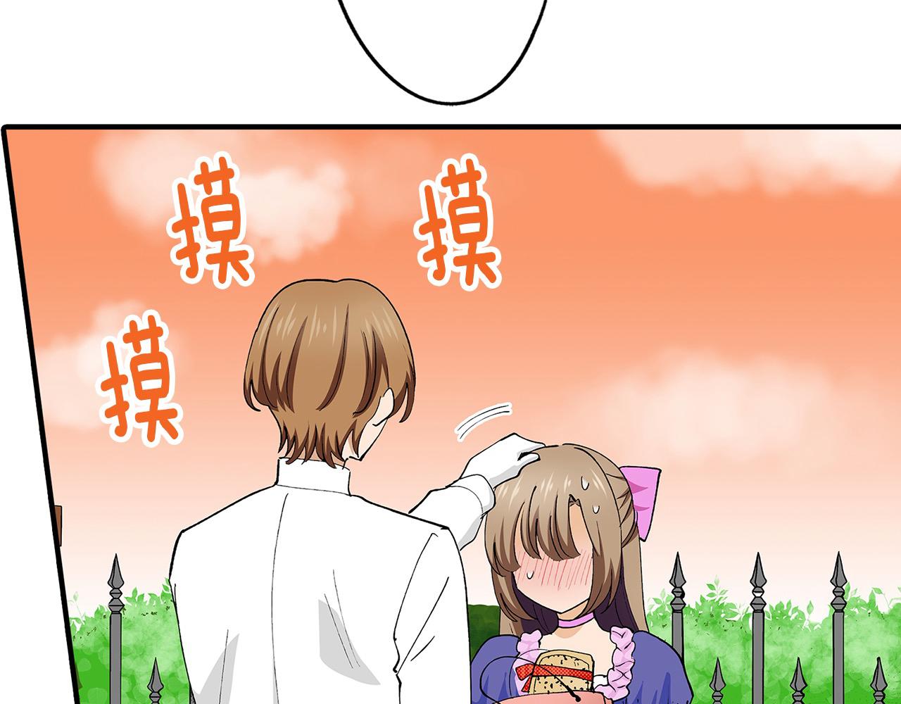 第41话 搞错名字的代价(1/2)-第41话