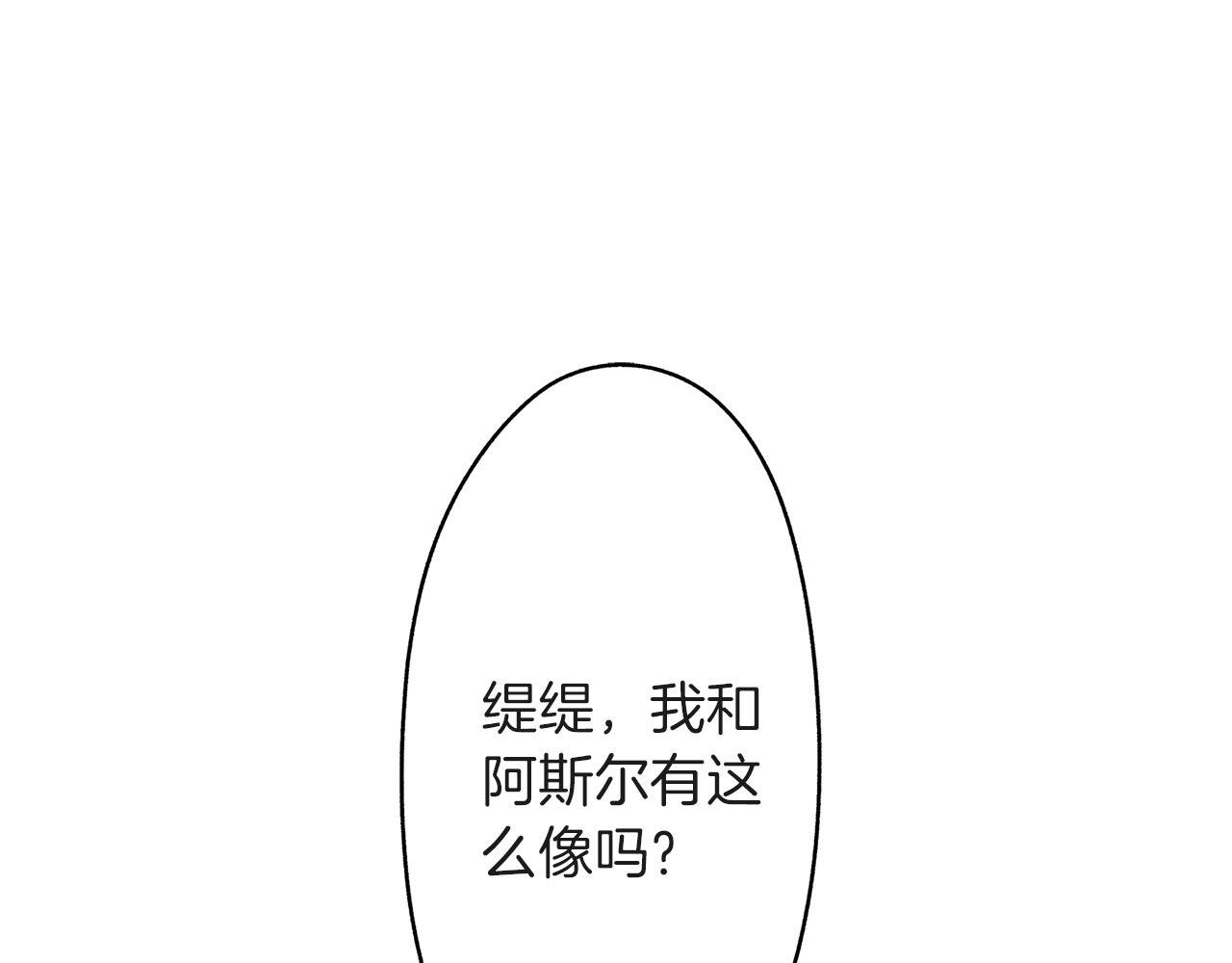 第41话 搞错名字的代价(1/2)-第41话