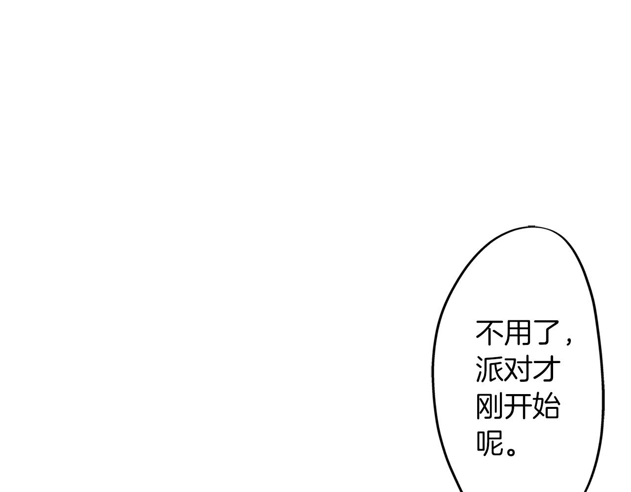 第45话 接吻(1/2)-第45话