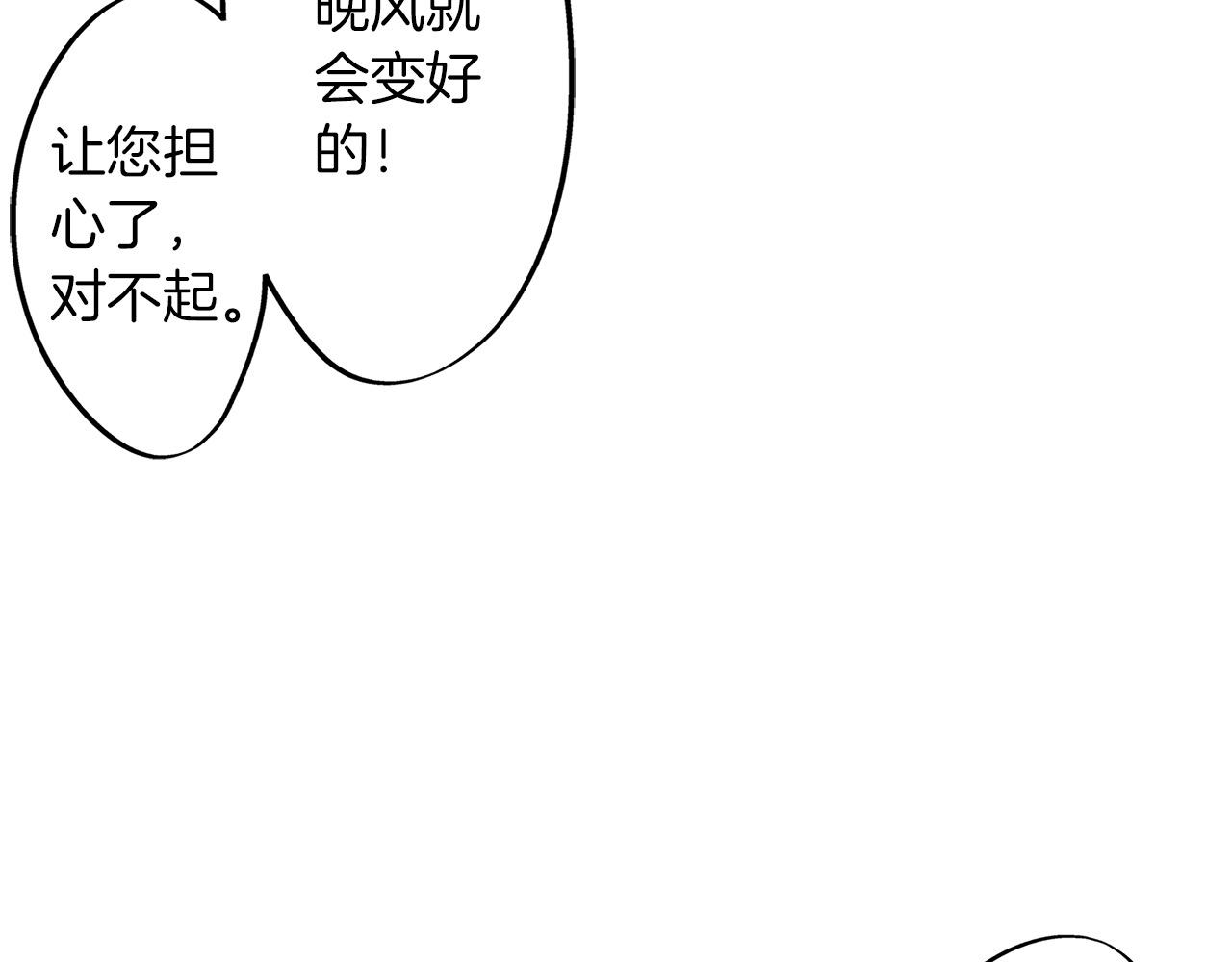 第45话 接吻(1/2)-第45话
